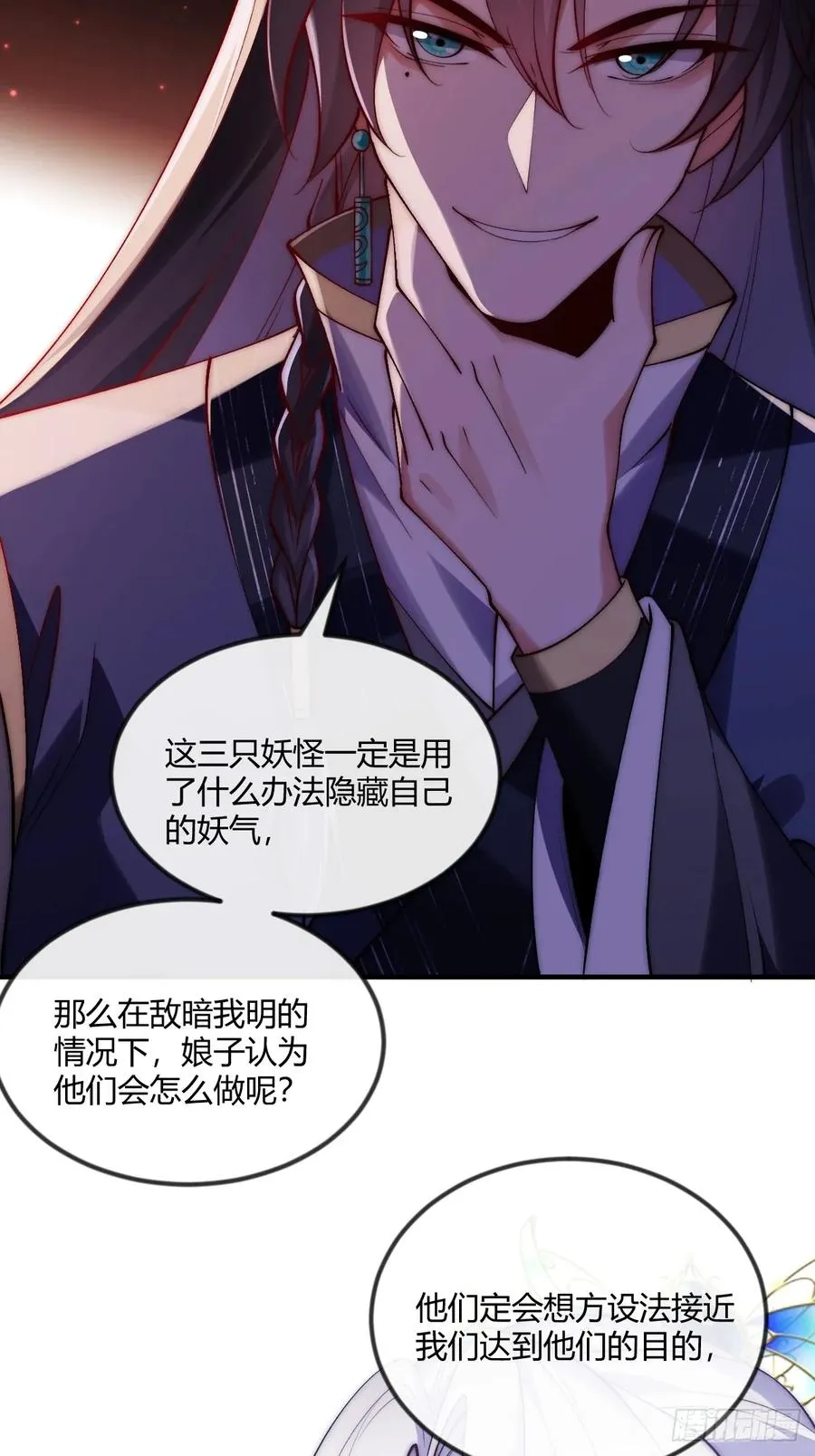 033 潜入计划 第22页