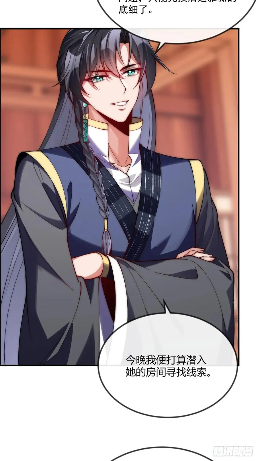 033 潜入计划 第24页