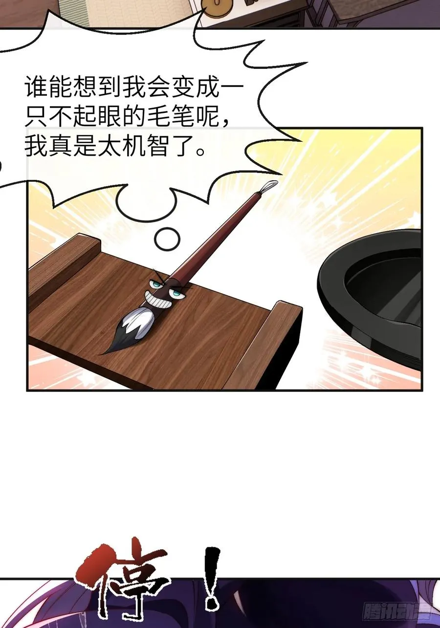 034 入了我的房还想跑吗？ 第4页