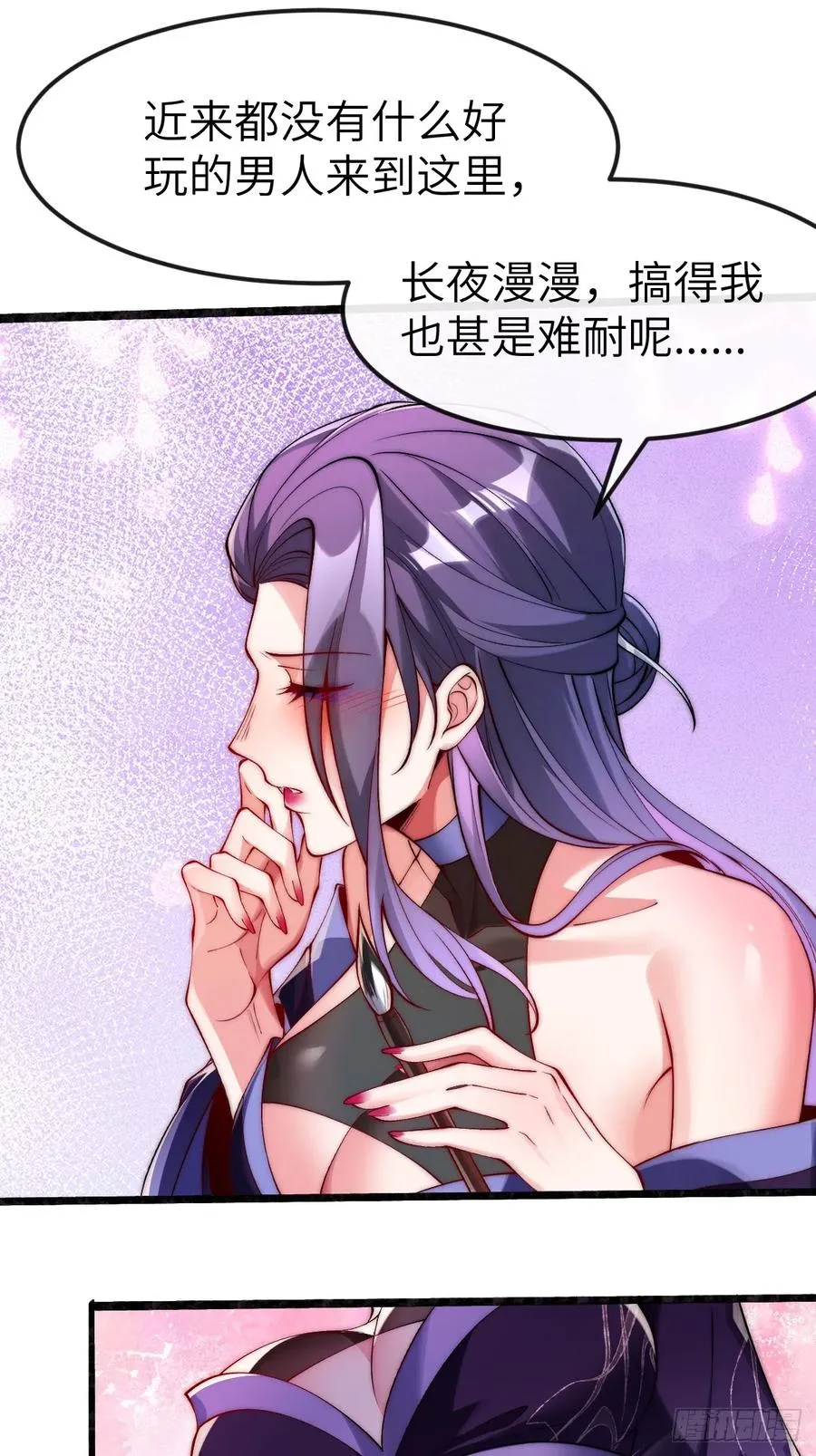 034 入了我的房还想跑吗？ 第10页