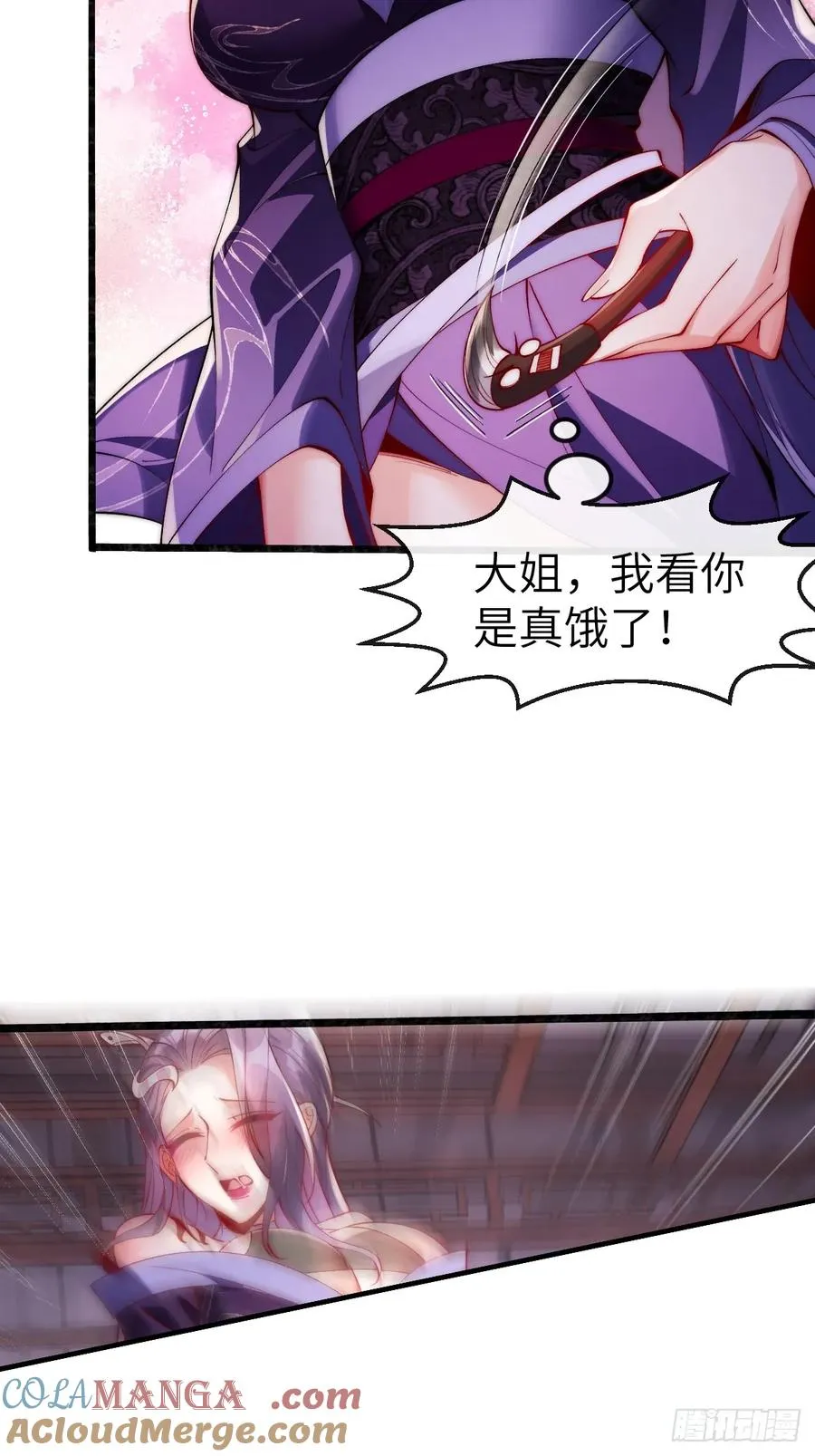 034 入了我的房还想跑吗？ 第11页
