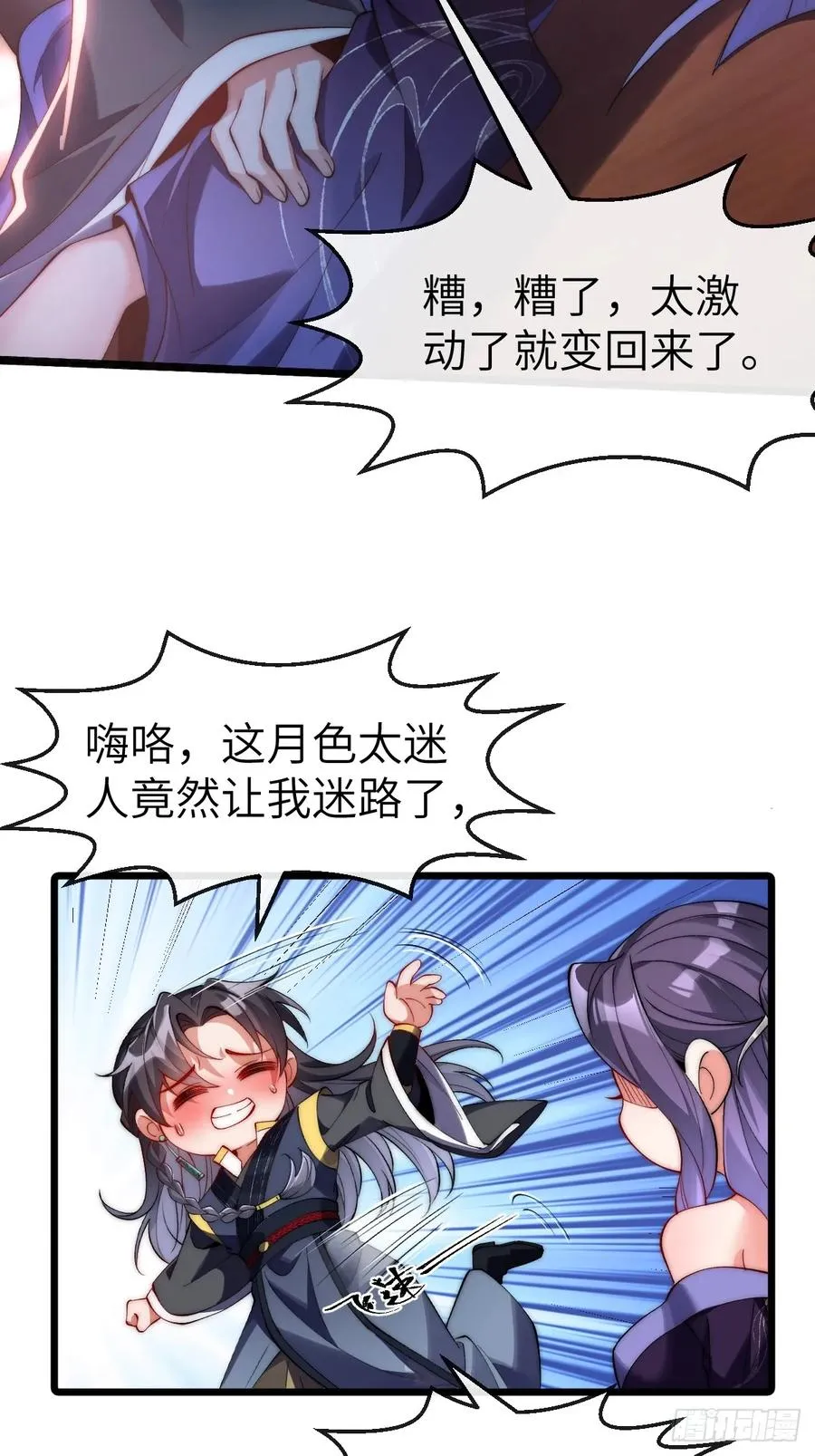 034 入了我的房还想跑吗？ 第14页