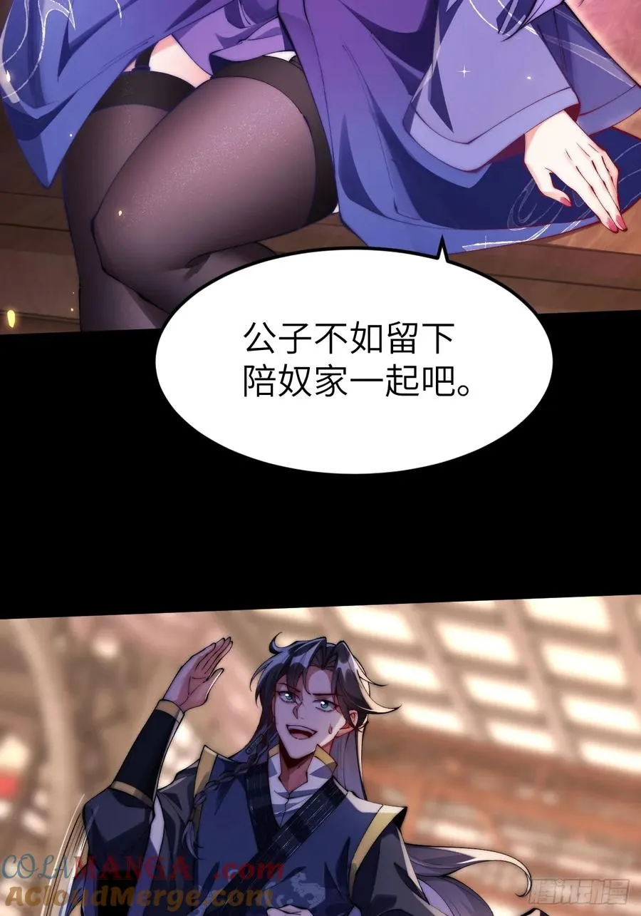 034 入了我的房还想跑吗？ 第17页