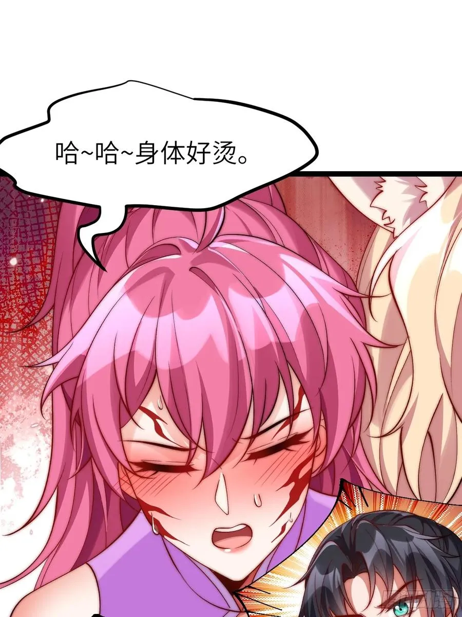 034 入了我的房还想跑吗？ 第28页