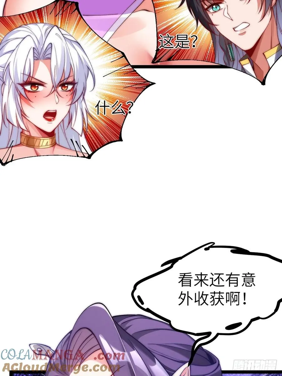 034 入了我的房还想跑吗？ 第29页