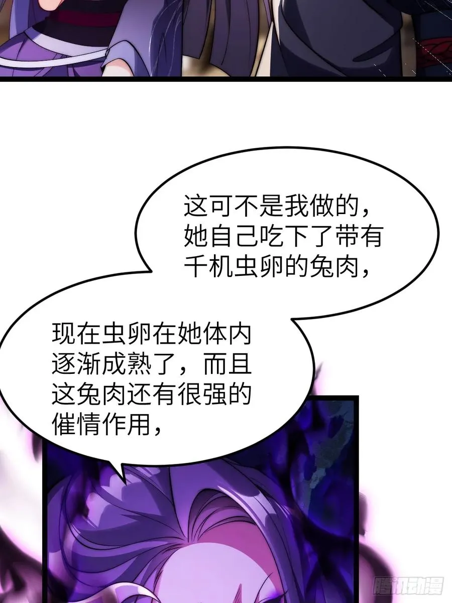 034 入了我的房还想跑吗？ 第32页