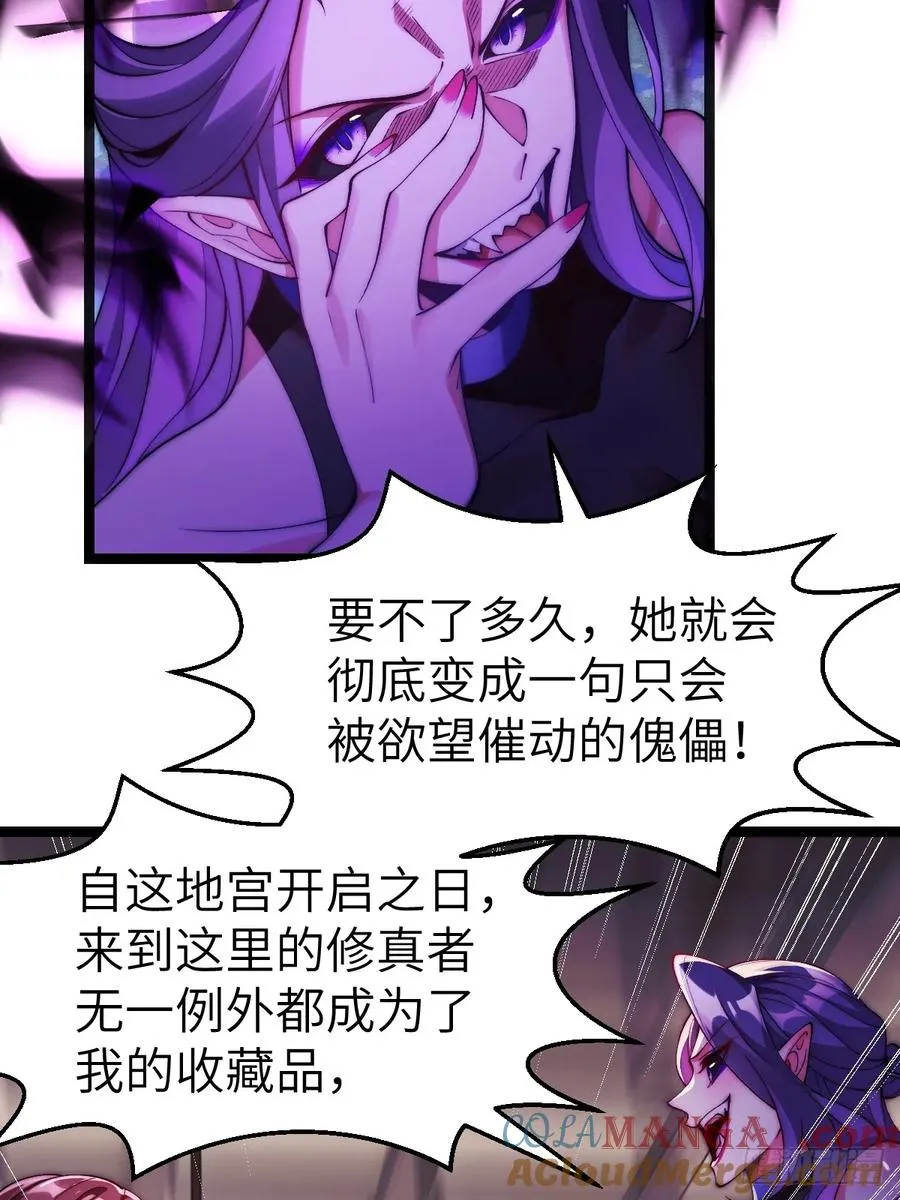 034 入了我的房还想跑吗？ 第33页