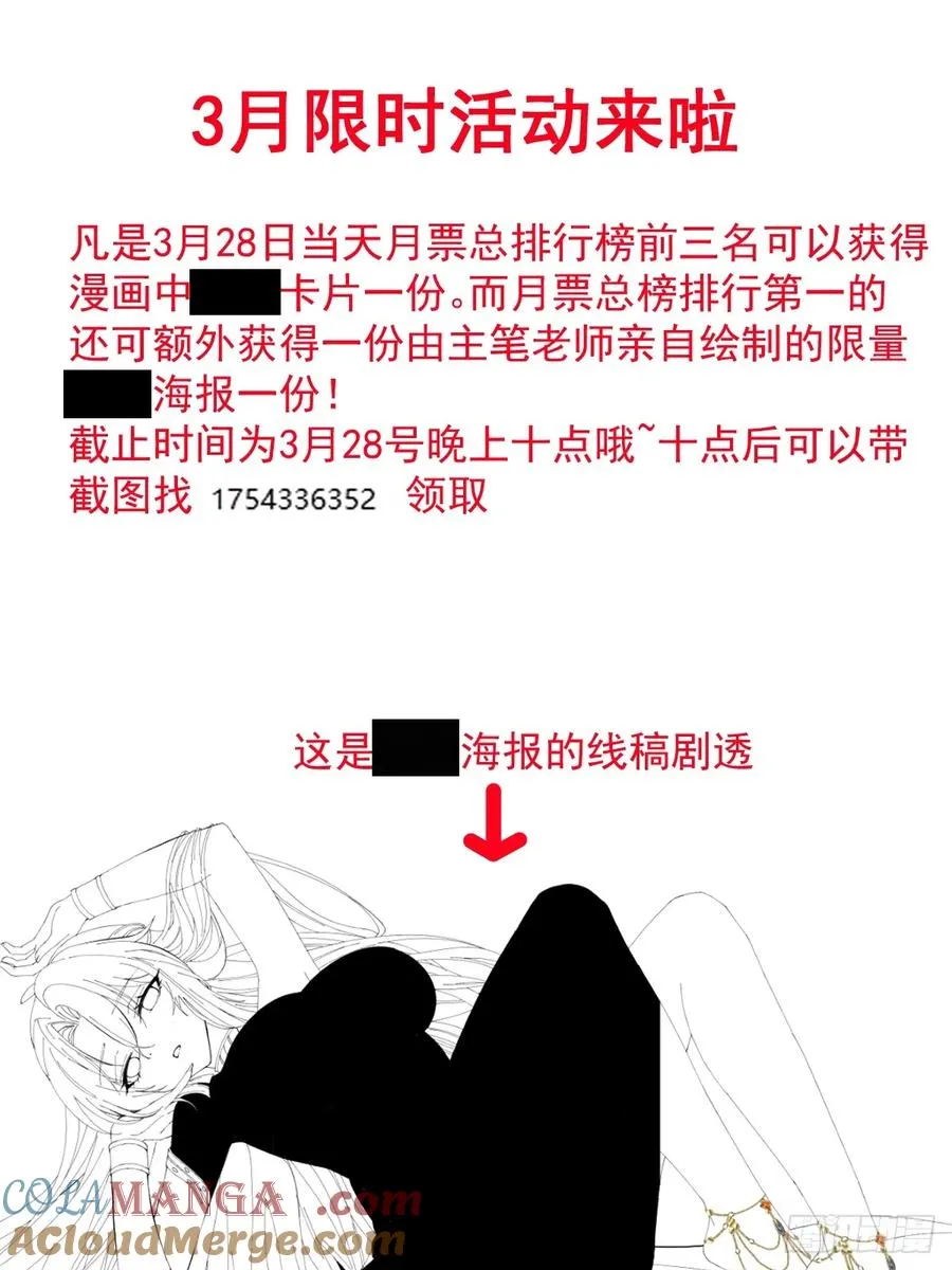 034 入了我的房还想跑吗？ 第35页