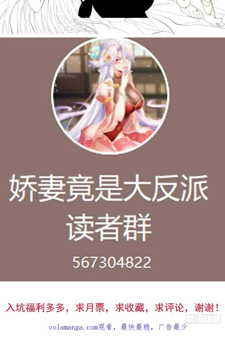 034 入了我的房还想跑吗？ 第36页