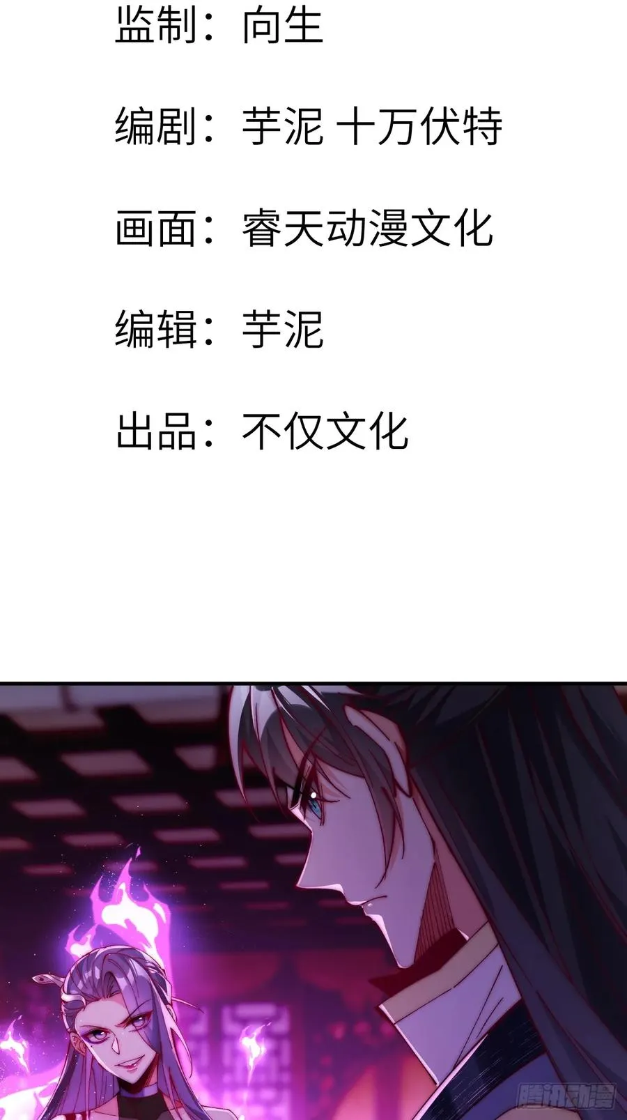 035 诡异的身法 第2页