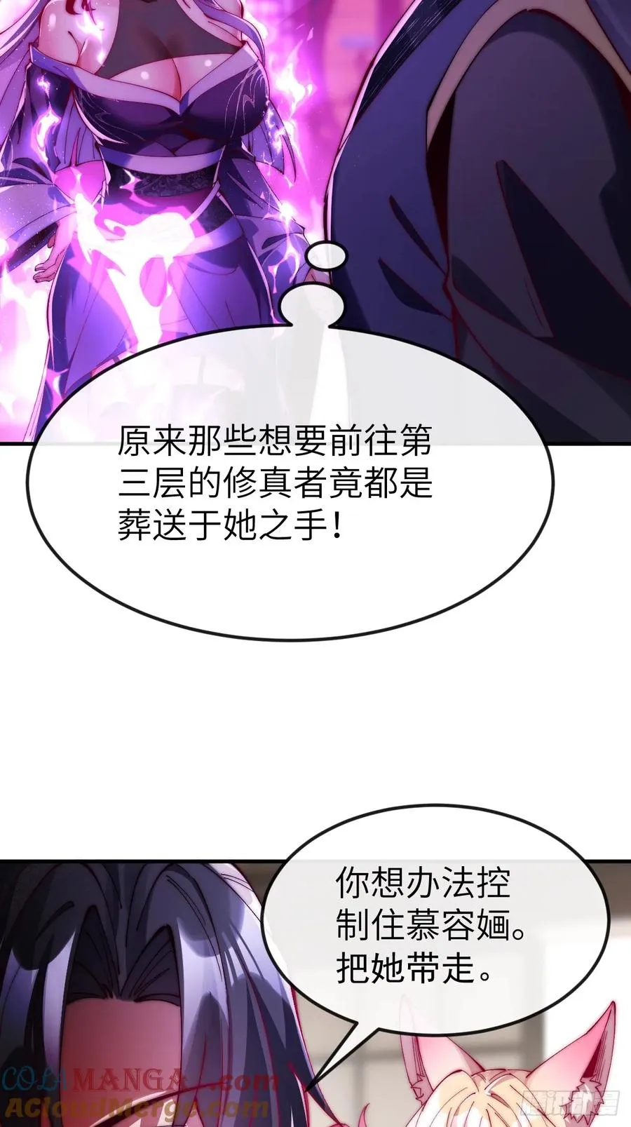 035 诡异的身法 第3页
