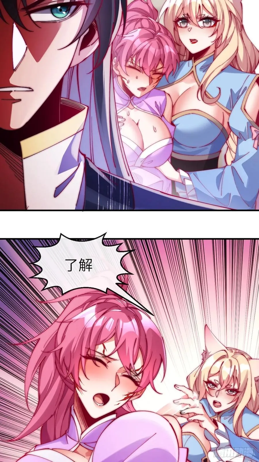 035 诡异的身法 第4页