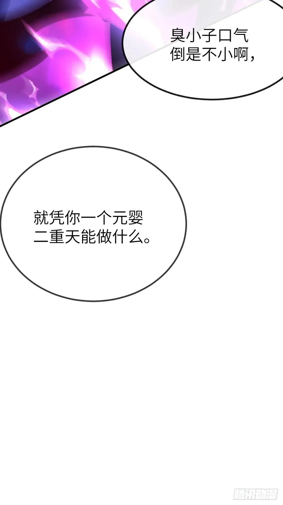 035 诡异的身法 第8页