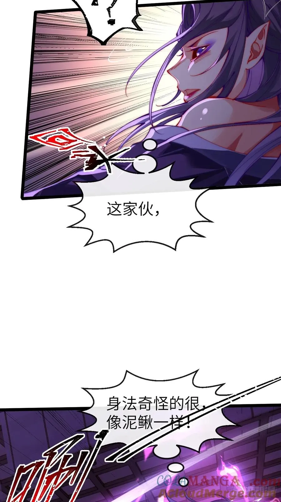 035 诡异的身法 第11页