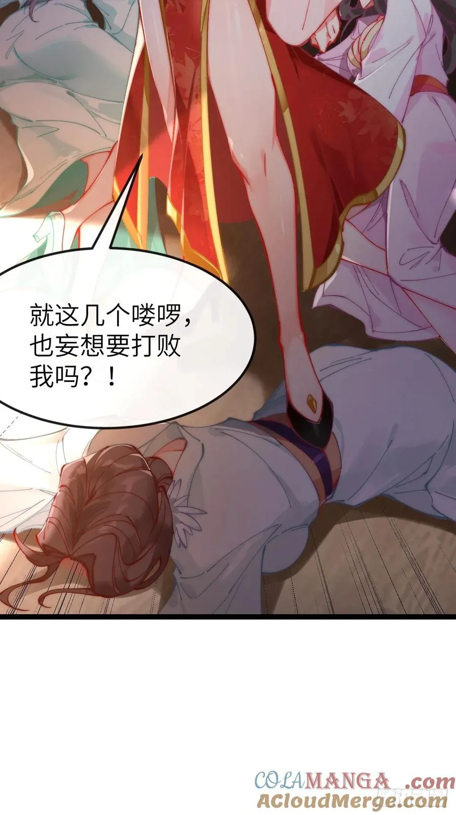 035 诡异的身法 第15页