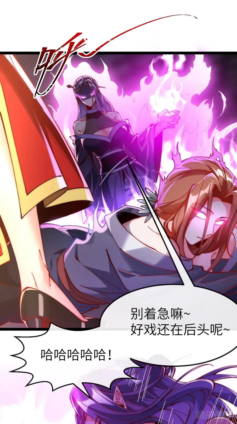 035 诡异的身法 第16页