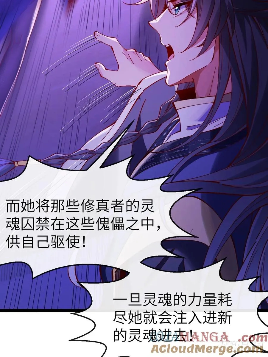 035 诡异的身法 第21页