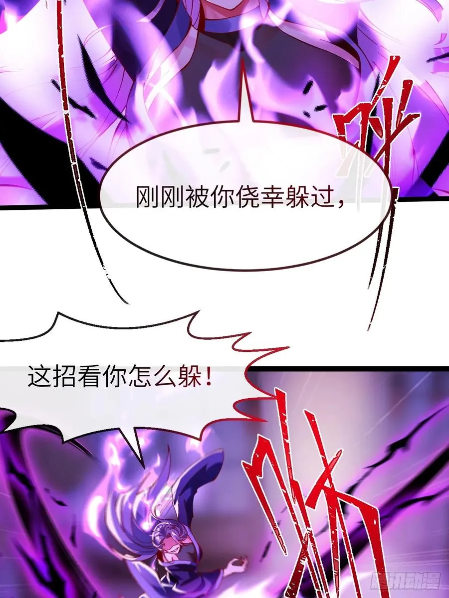 035 诡异的身法 第24页