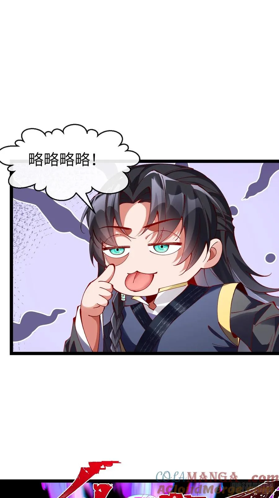 035 诡异的身法 第31页