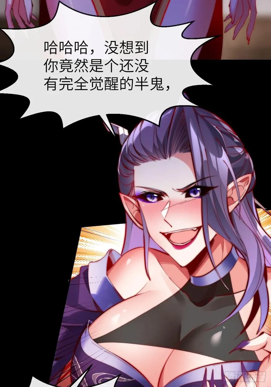 036 黑化值又涨了 第4页