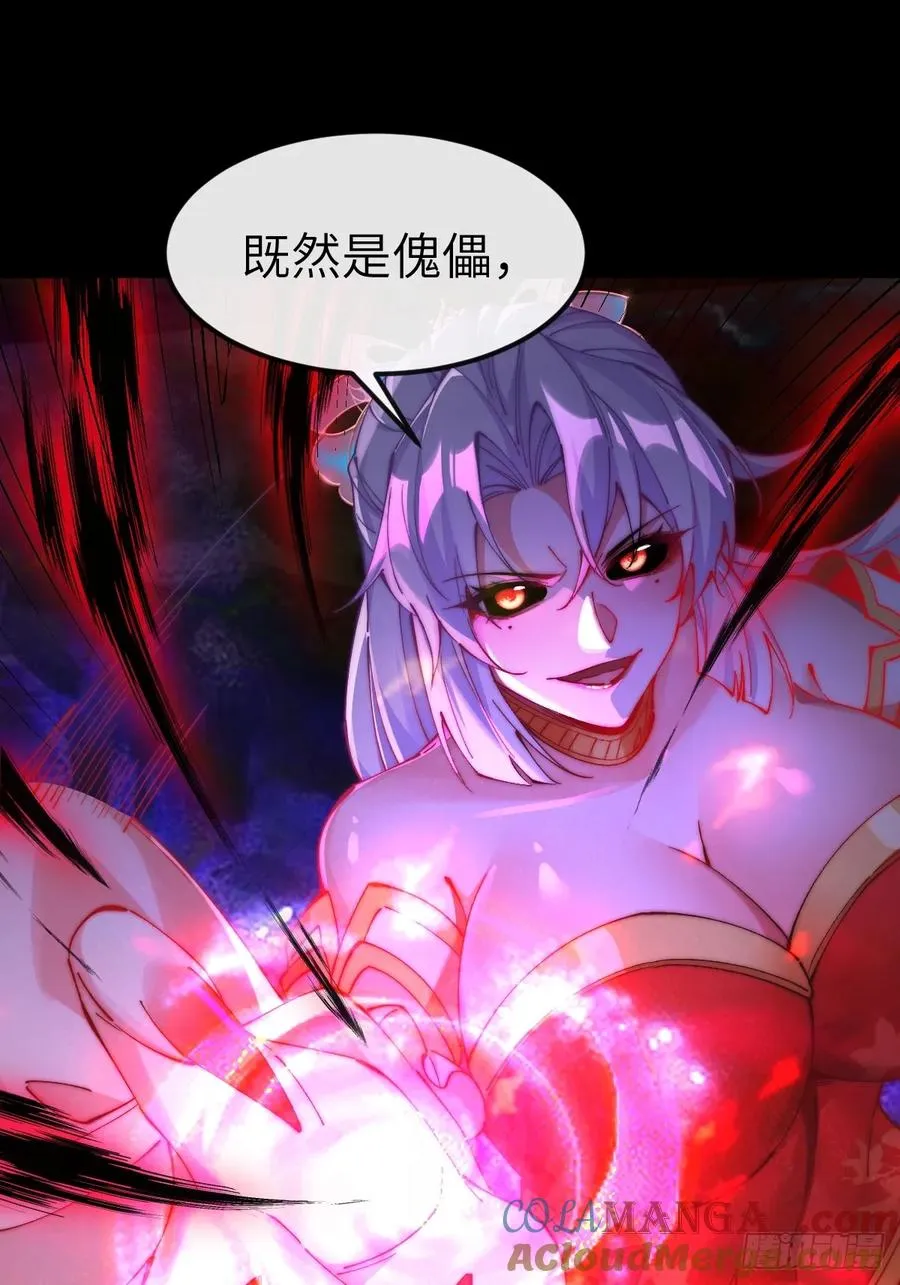 036 黑化值又涨了 第7页