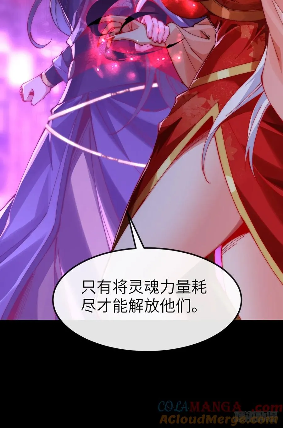 036 黑化值又涨了 第9页