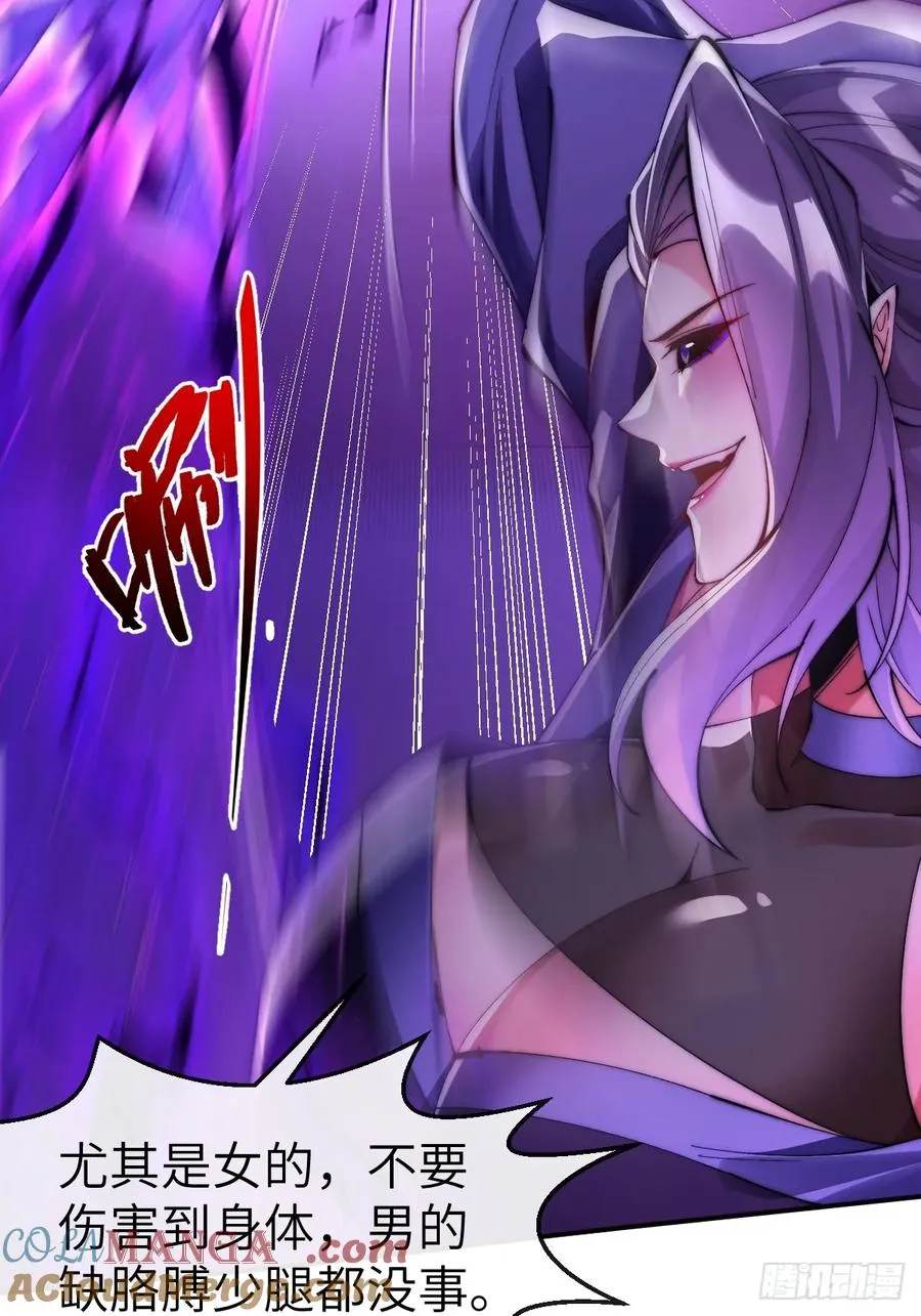 036 黑化值又涨了 第11页