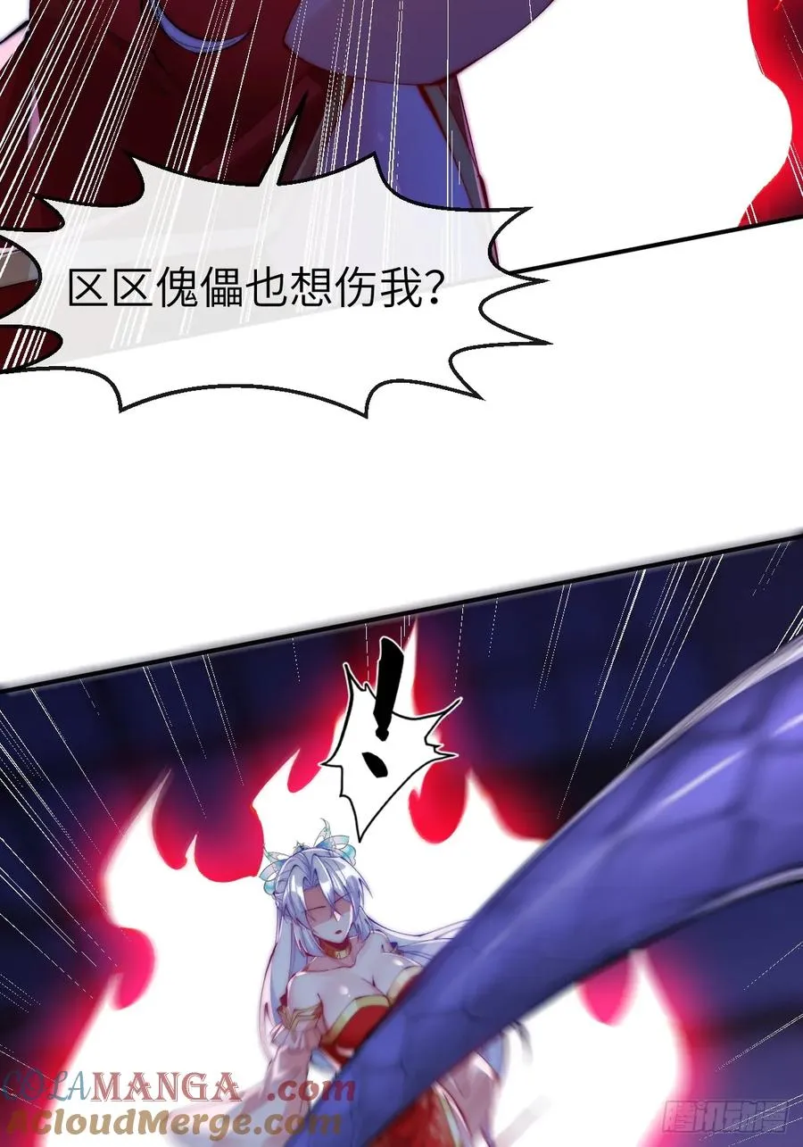 036 黑化值又涨了 第15页