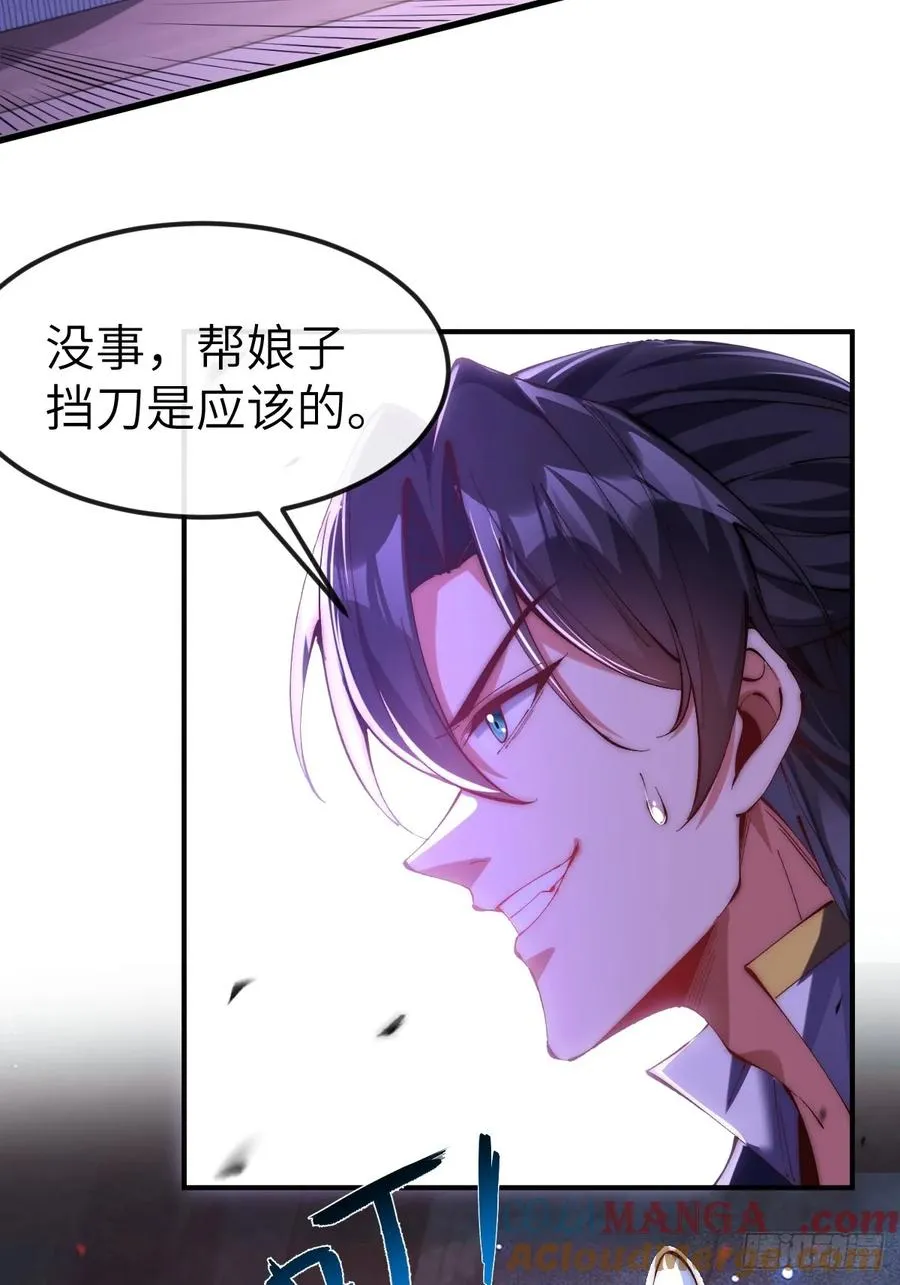 036 黑化值又涨了 第19页