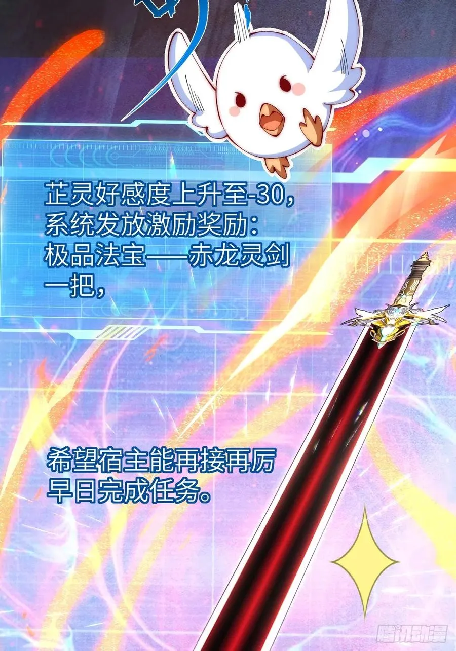 036 黑化值又涨了 第20页