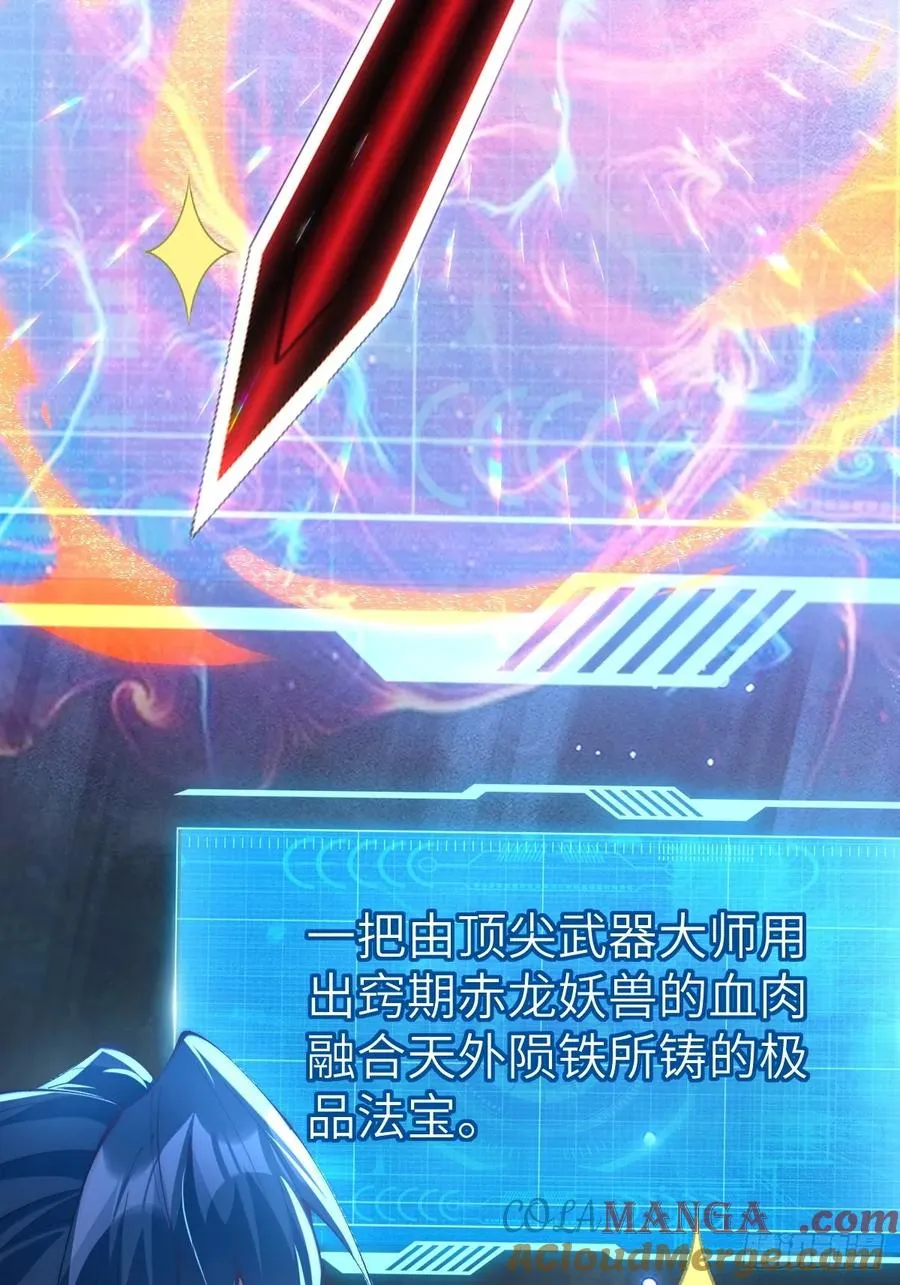 036 黑化值又涨了 第21页