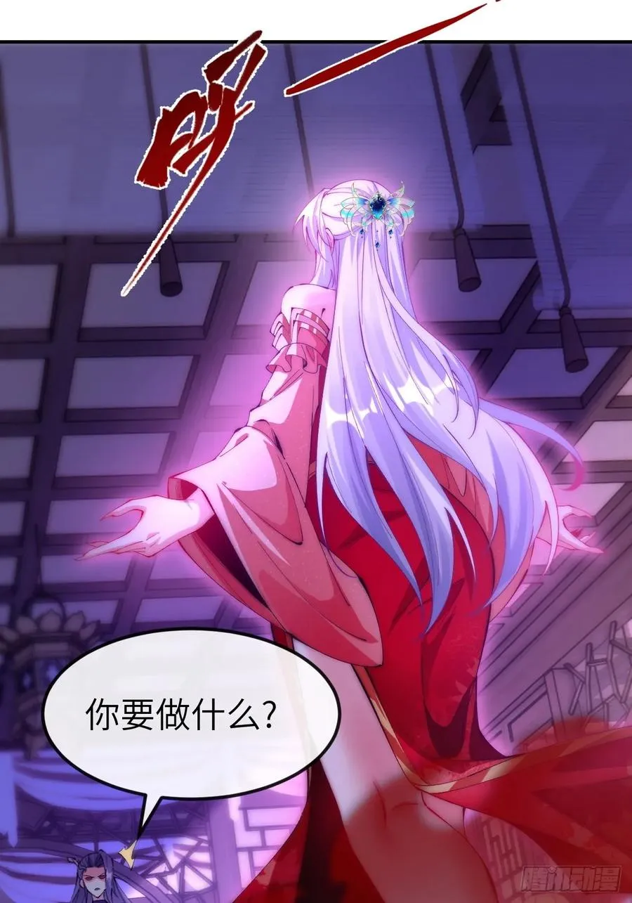 036 黑化值又涨了 第24页