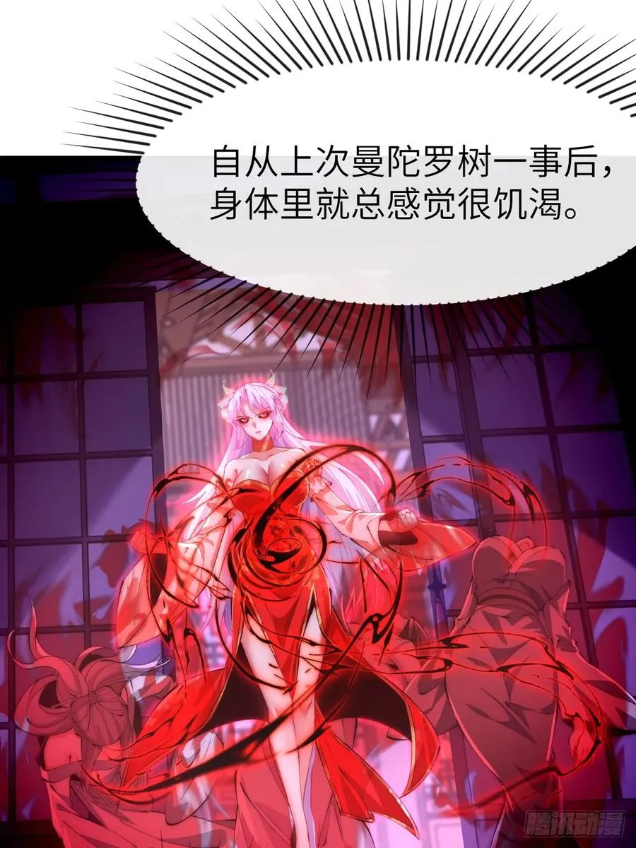 036 黑化值又涨了 第26页