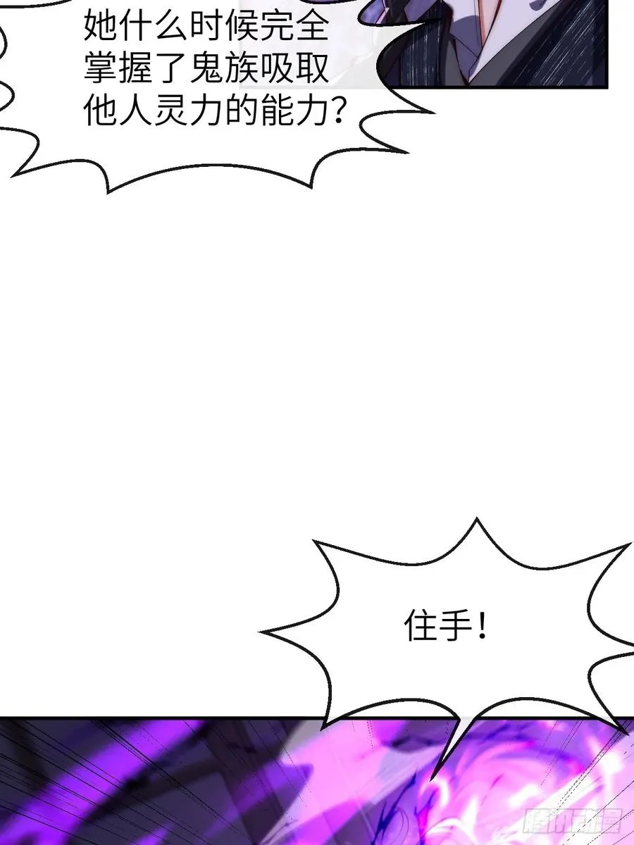 036 黑化值又涨了 第28页