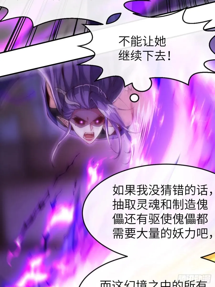 036 黑化值又涨了 第30页