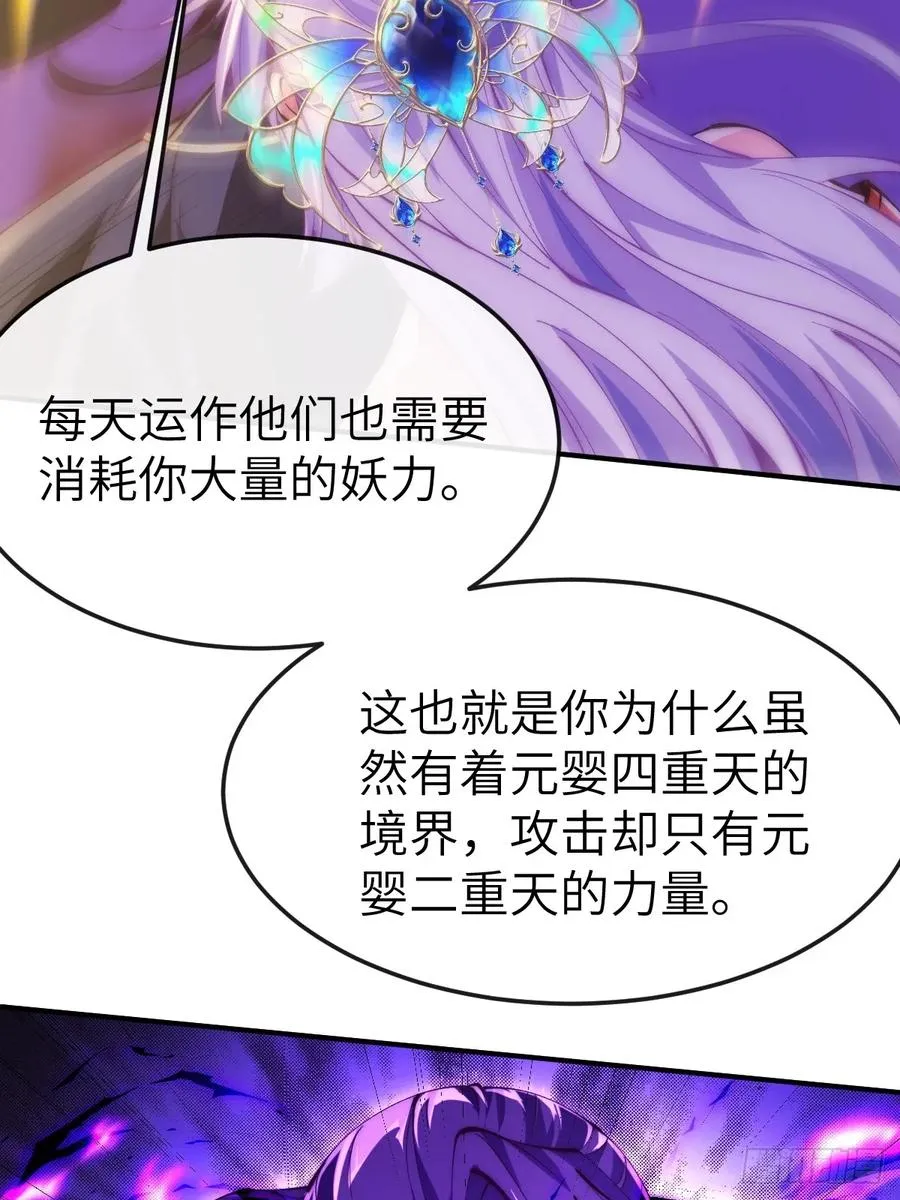 036 黑化值又涨了 第32页