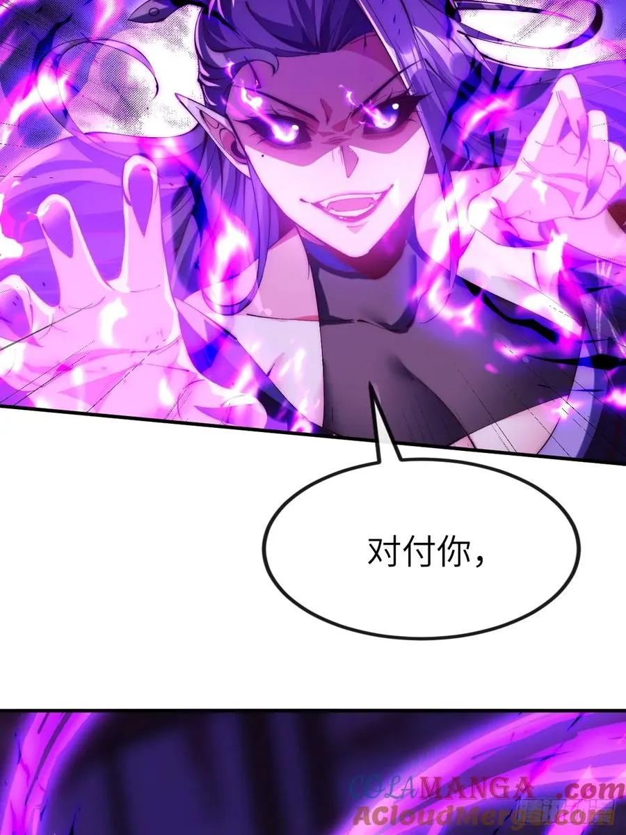 036 黑化值又涨了 第33页