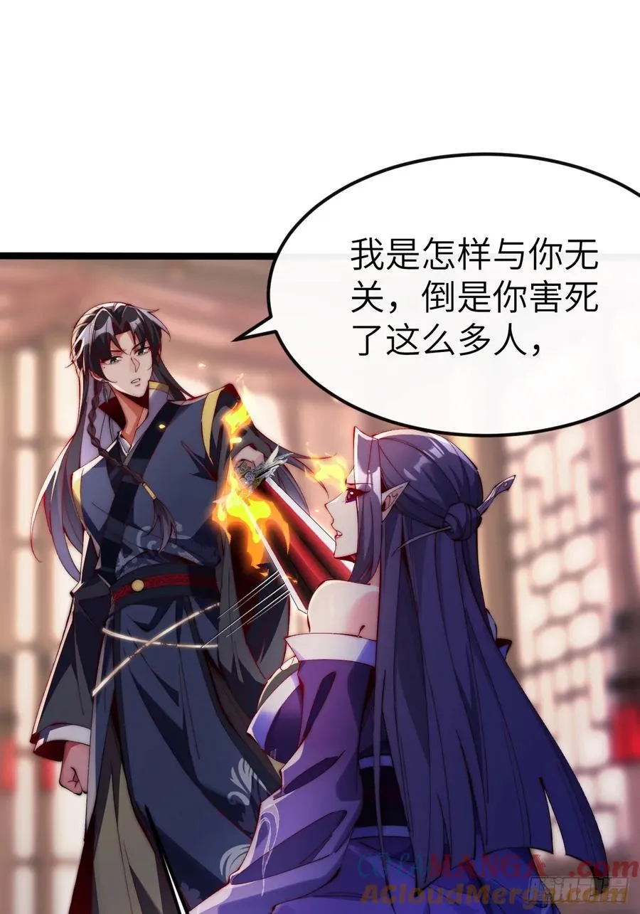 037 狼妖西莫 第7页