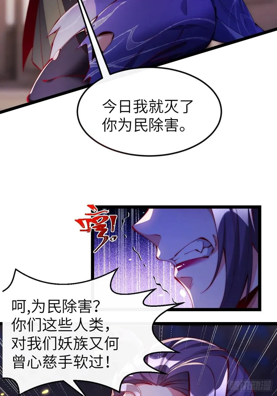 037 狼妖西莫 第8页