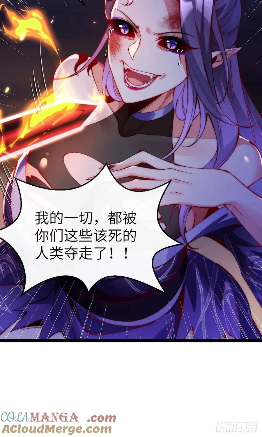 037 狼妖西莫 第9页