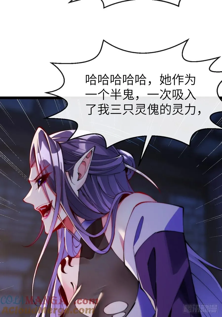 037 狼妖西莫 第15页