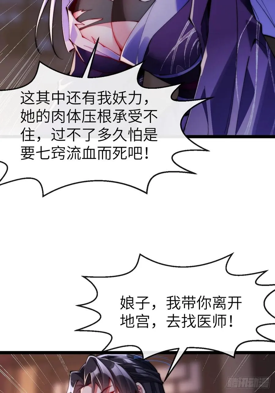 037 狼妖西莫 第16页