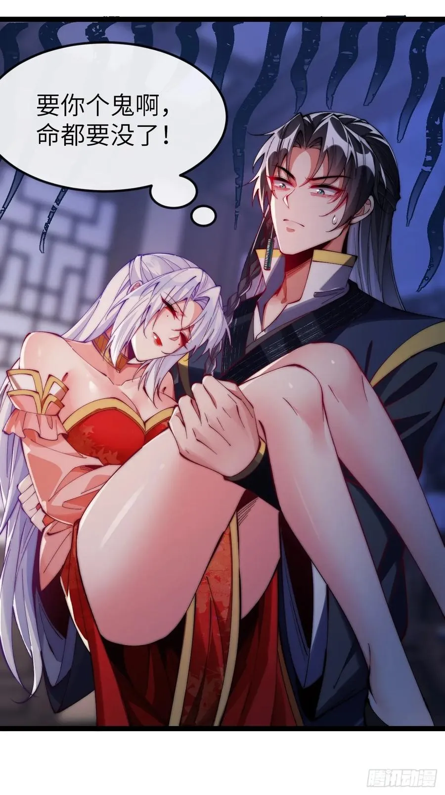 037 狼妖西莫 第18页