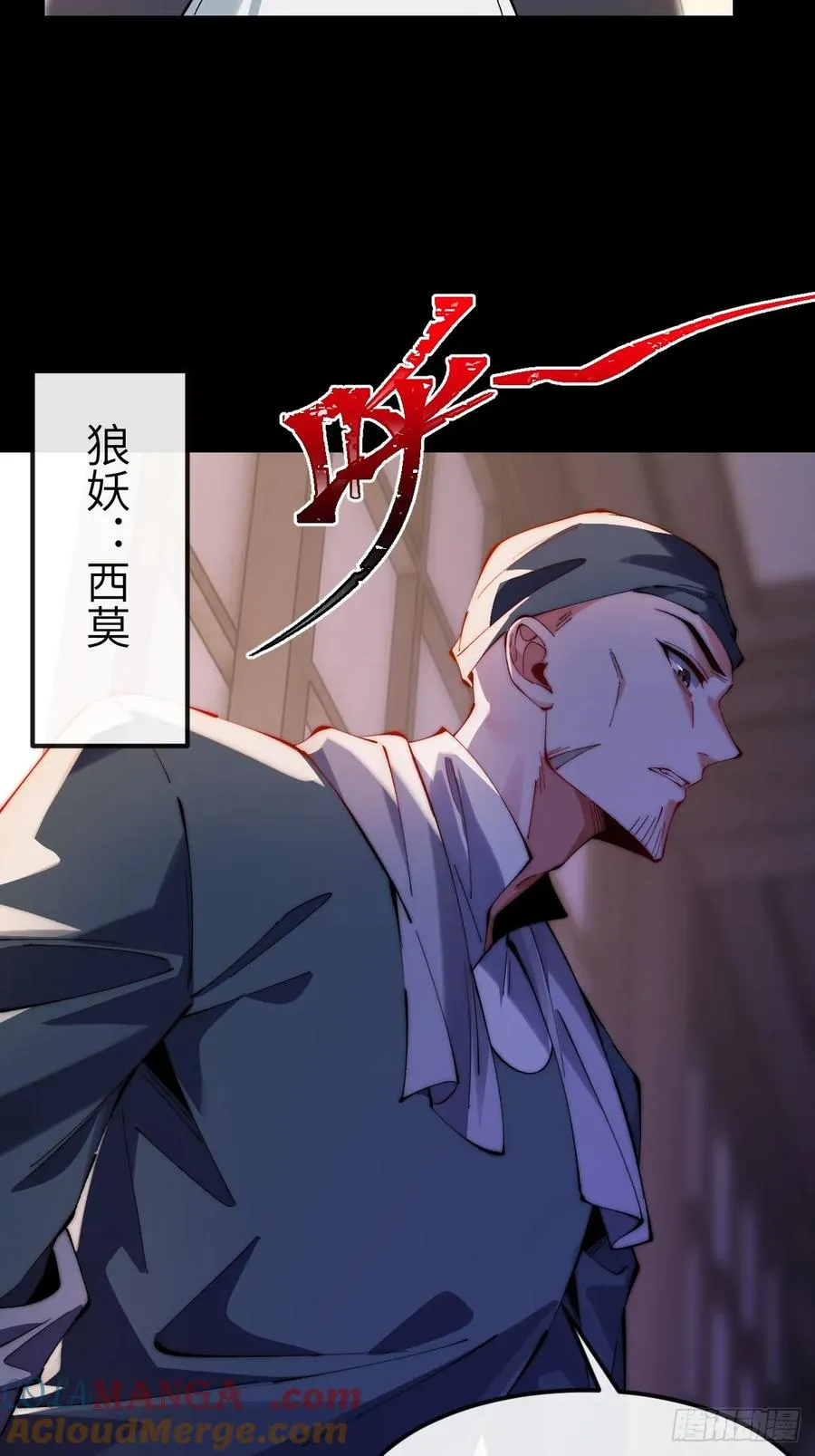 037 狼妖西莫 第21页