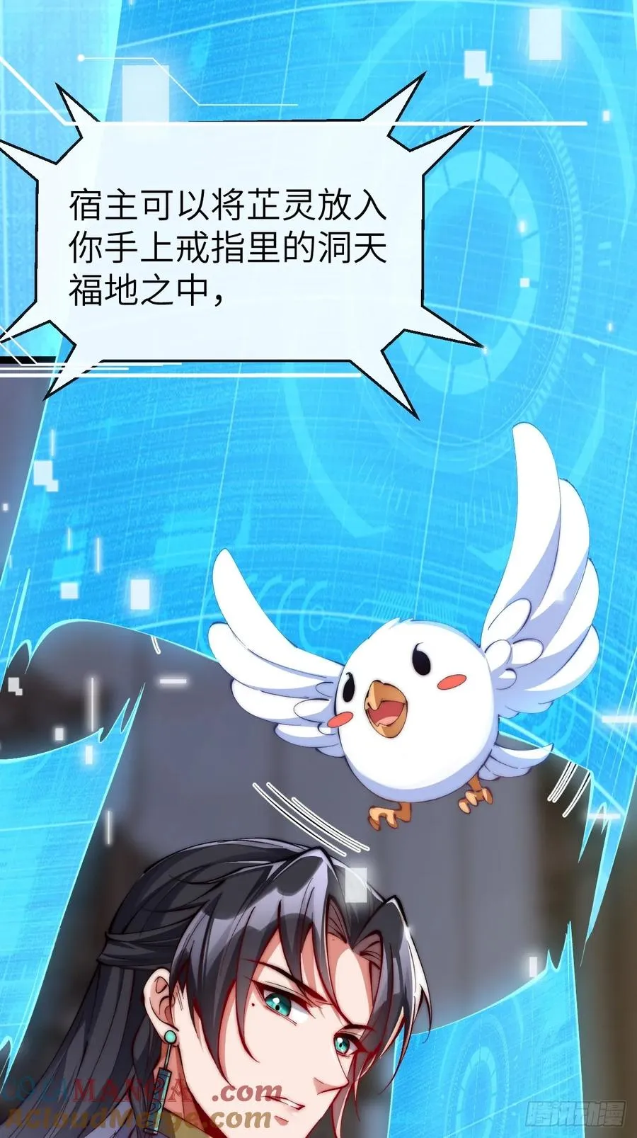 037 狼妖西莫 第25页