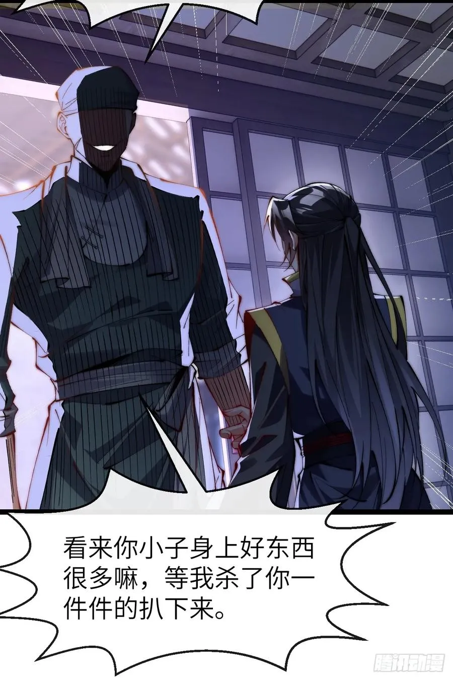 037 狼妖西莫 第28页