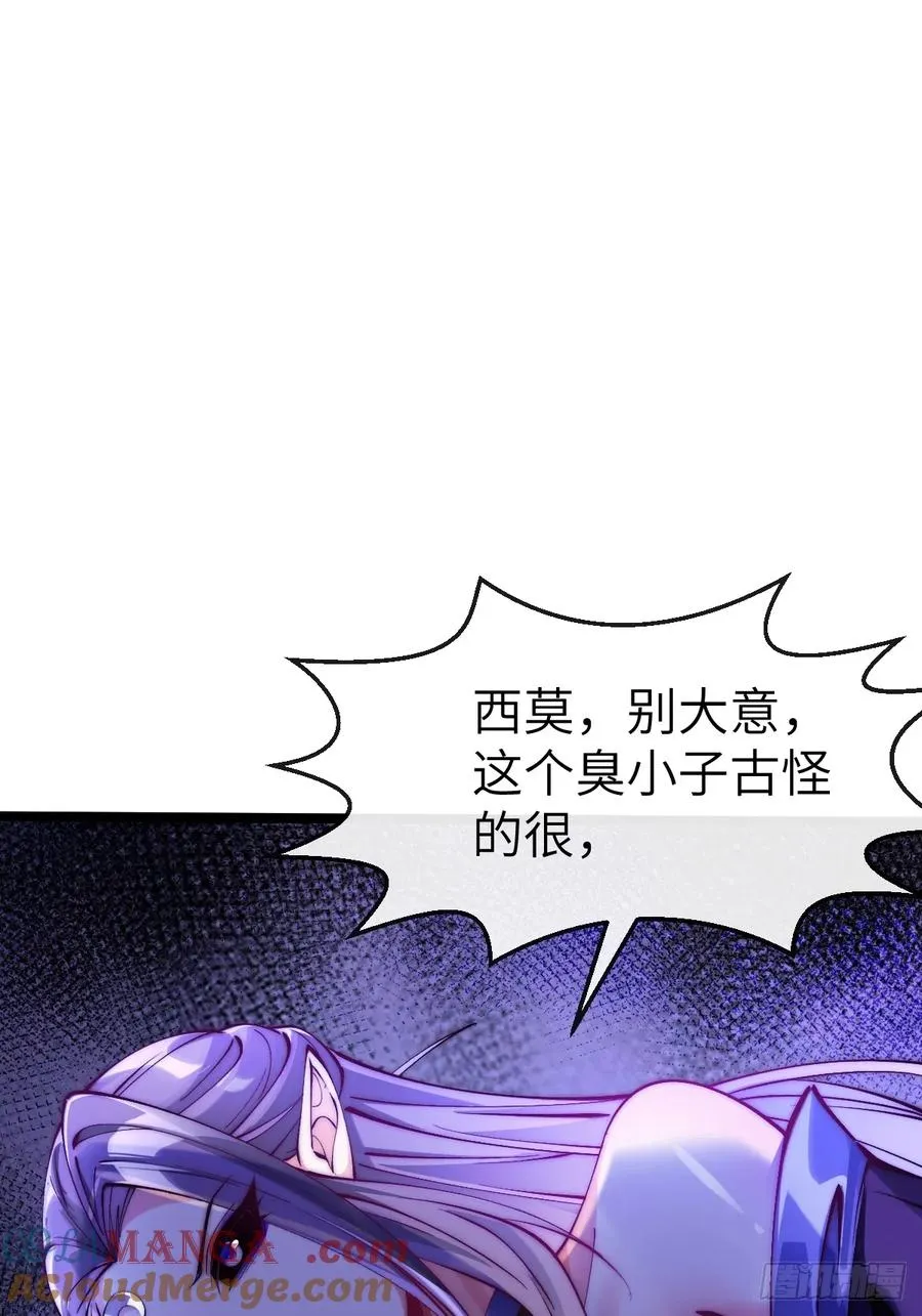 037 狼妖西莫 第29页