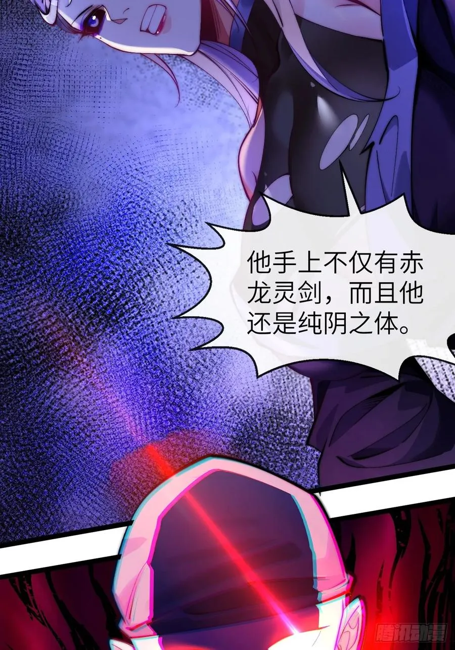 037 狼妖西莫 第30页