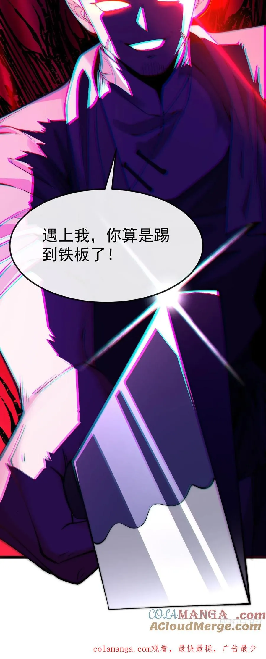 037 狼妖西莫 第31页