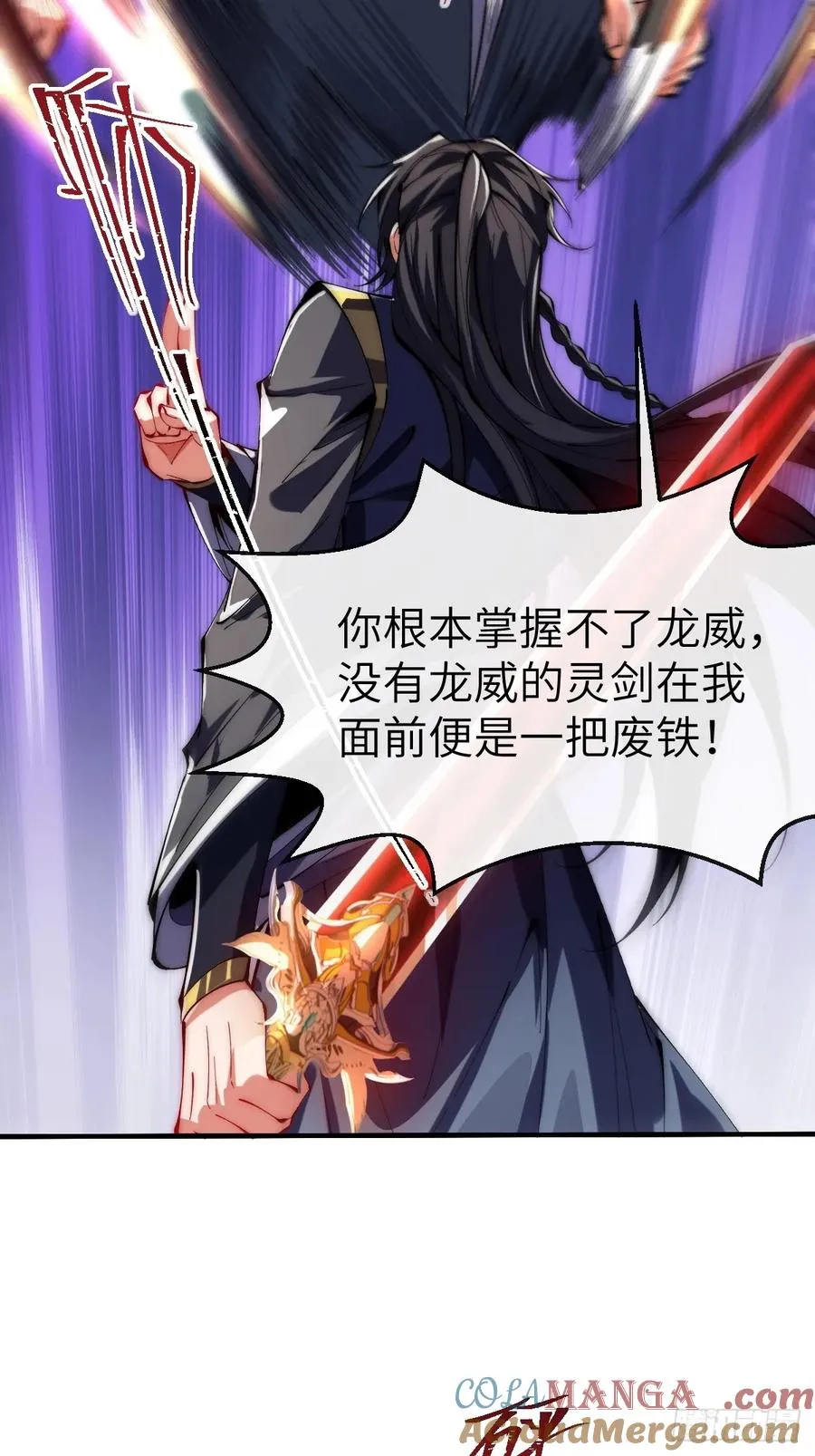 038 烙印 第5页